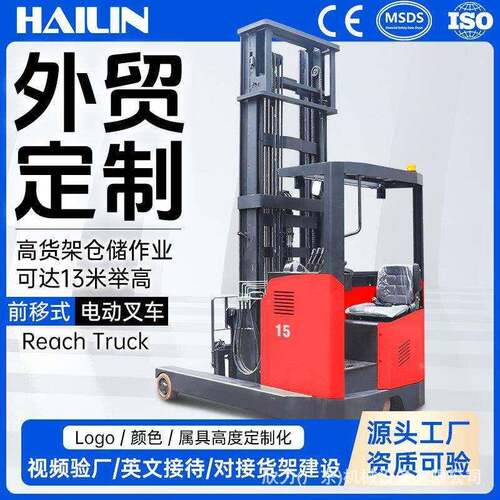 外贸跨境大前移式电动叉车1.5吨2吨座驾式站立式仓储全电动堆车