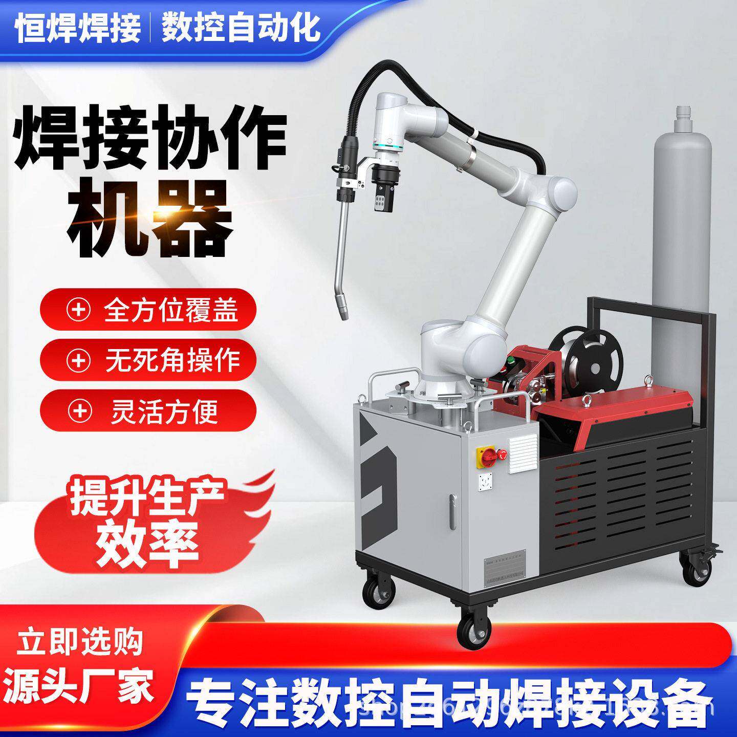 协作焊接机器人移动平台多功能全位置自动焊接车六轴全自动机械手