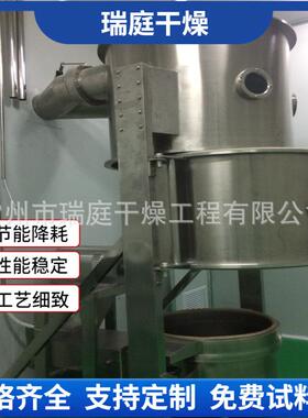现货立式沸腾制粒机医药中间体颗粒机生物质沸腾颗粒机