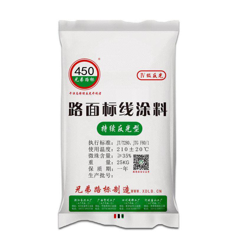 450亮反光型热熔涂料，持续反光速划线漆，速划线涂料