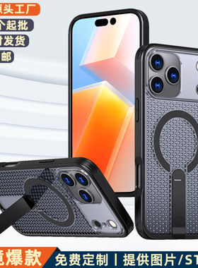 磁吸手机壳竖支架