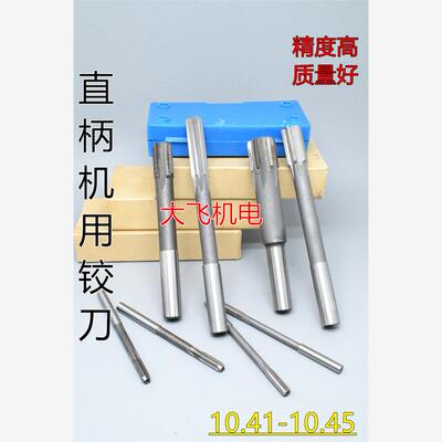 直柄机用铰刀镶合金钨钢1