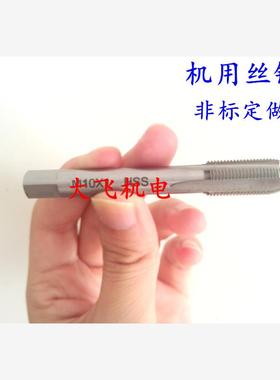 机用丝锥细牙丝攻M19x1.5 M19x1.25 M19x1 M19x0.75 M19x0.5 左牙