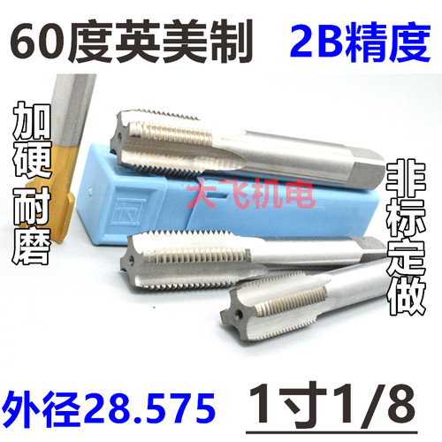 1.125英美制丝攻机用丝锥