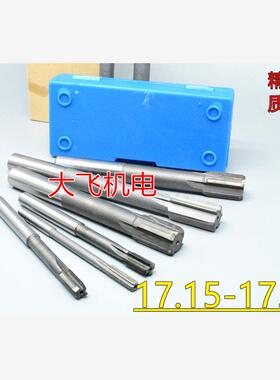 直柄机用铰刀镶钨钢合金17.15 17.16 17.17 17.18 17.19 D4H7H8H9