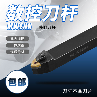 50度桃型外圆车刀数控刀