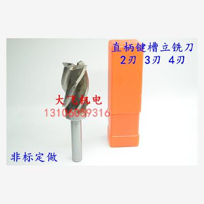 直柄立铣刀44.12356789