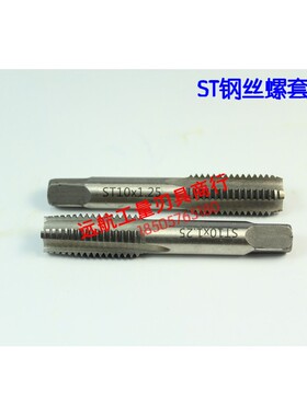 正宗高质量ST螺套机用螺丝攻 钢丝螺套螺丝攻ST36x4 ST36x3 M36