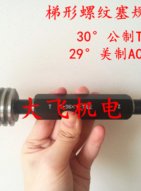 梯形螺纹环规塞规TR7x1.5 TR8x2 TR9x2 TR10x3 7H8H8e左旋反牙LH