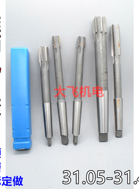 锥柄机用铰刀31.05 31.15 31.25 31.35 31.45 H7H8H9镶合金钨钢