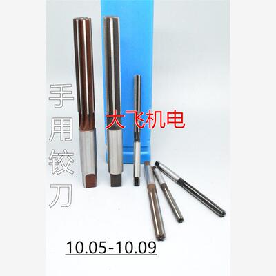 直柄手用铰刀捻把10.056
