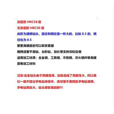 加长涂层合金钨钢麻花钻