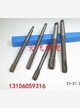 锥柄机用铰刀合金钨钢37 37.05 37.1 37.15 37.2 D4H7H8H9非标