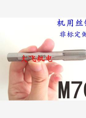 机用丝锥丝攻M70x6x4x3x2.5x2x1.75x1.5x1.25x1x0.75x0.5左旋反牙