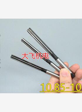 直柄手用铰刀捻把10.85 10.86 10.87 10.88 10.89 D4H7H8绞刀非标