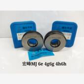 螺纹环规MJ16 宏峰 4h6h 1.5