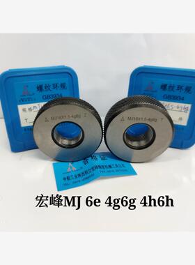 宏峰 螺纹环规MJ16*1/18*1.5/20*1.5/22/24/26/27/30*1.5 6e 4h6h