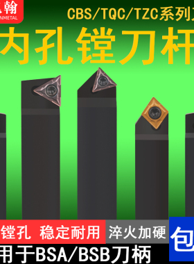 45度90度镗刀头粗镗刀杆CBS408/410/416/419/908/910/913/916/919