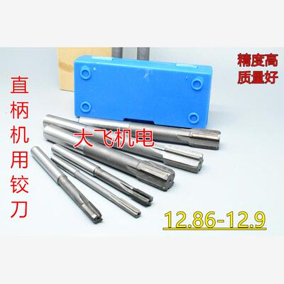 直柄机用铰刀镶合金钨钢1