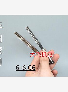 直柄手用铰刀捻把6 6.01 6.02 6.03 6.04 6.05 6.06 D4H7H8绞刀