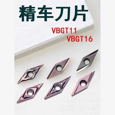 35度菱形精车刀片VBGT110
