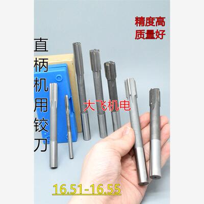 直柄机用铰刀镶钨钢合金1