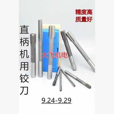 直柄机用铰刀镶合金钨钢9