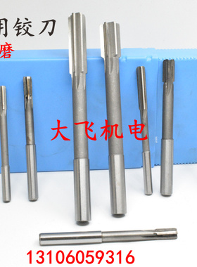 直柄机用铰刀镶钨钢合金18.1 18.11 18.12 18.13 18.14  D4H7H8H9