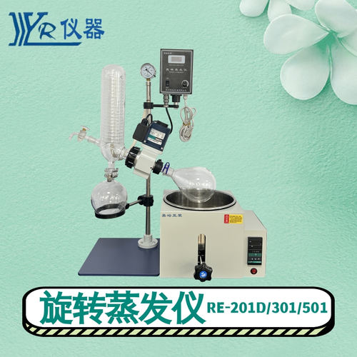 旋转蒸发仪实验室过氧化值减压蒸馏浓缩英峪亚荣RE-201D旋蒸厂家