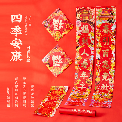 原创加厚故宫中国风门神春节对联