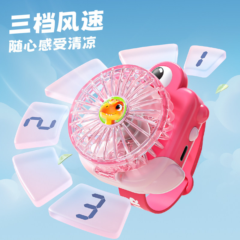 正版儿童手表风扇USB可充电卡通礼物手表小风扇便携式夏季风扇