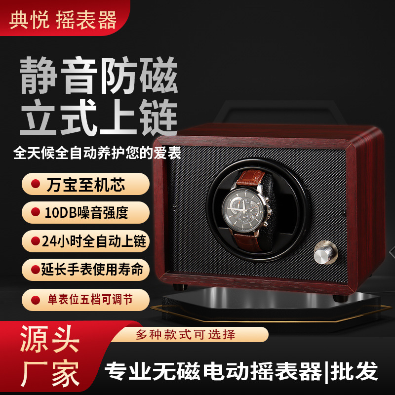 现货黑胡桃木质5档单表位机械手