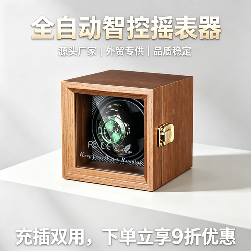 单位带盖手表摇表器高档立式自动上链蓝灯家用防磁收纳盒可选充电