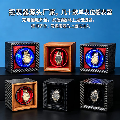 德国品牌木质摇表器防磁养表静音上链手表自动转表器送礼圣诞礼物