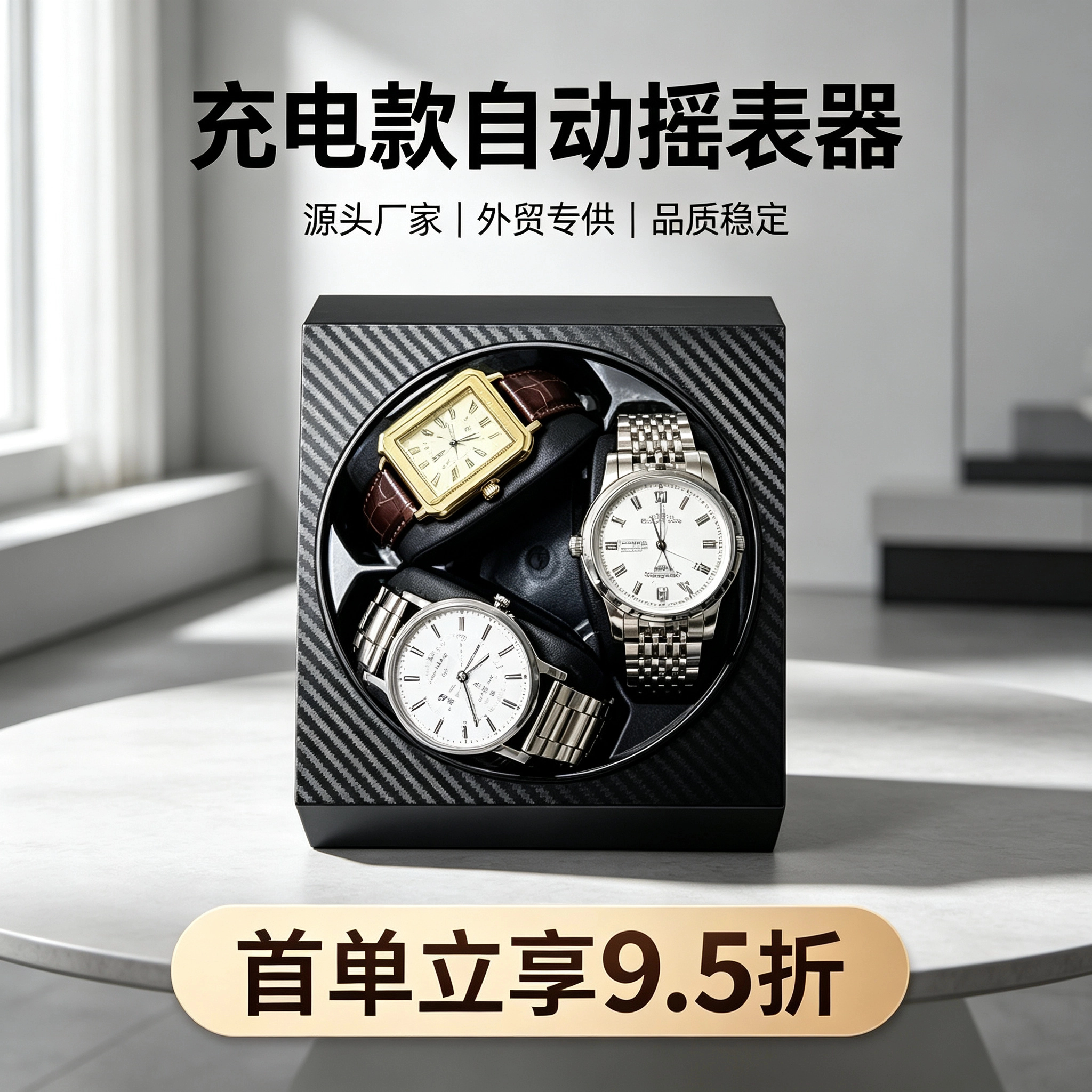 机械表全自动上链旋转表盒摇表器图片