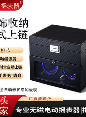 劳力士绿水鬼名表专用摇表器