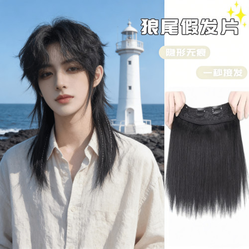 日系狼尾鲻鱼头隐形增发直发片