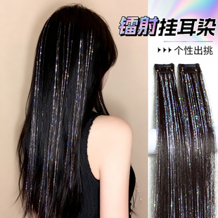 挂耳染爆闪镭射假发片演唱会发饰女团风王心凌同款挑染假发片舞台