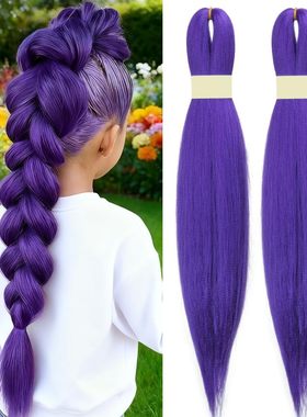 猎魔女团鲁米儿童假发辫子Rumi发型紫色编发cos Skpop假发辫马尾