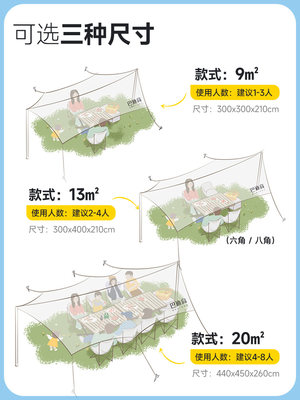 黑胶天幕帐篷户外加厚防晒涂层便携式露营装备防雨野营野餐遮阳棚