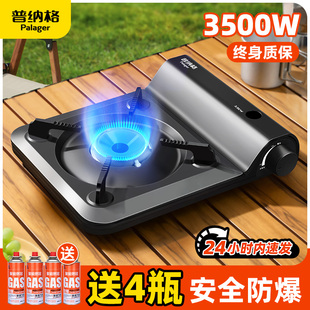 卡式 家用火锅燃气瓦斯卡斯商用 炉户外便携式 炉具灶卡磁炉野炊新款
