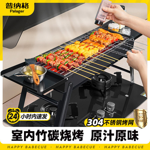 【室内烧烤架专用款式】