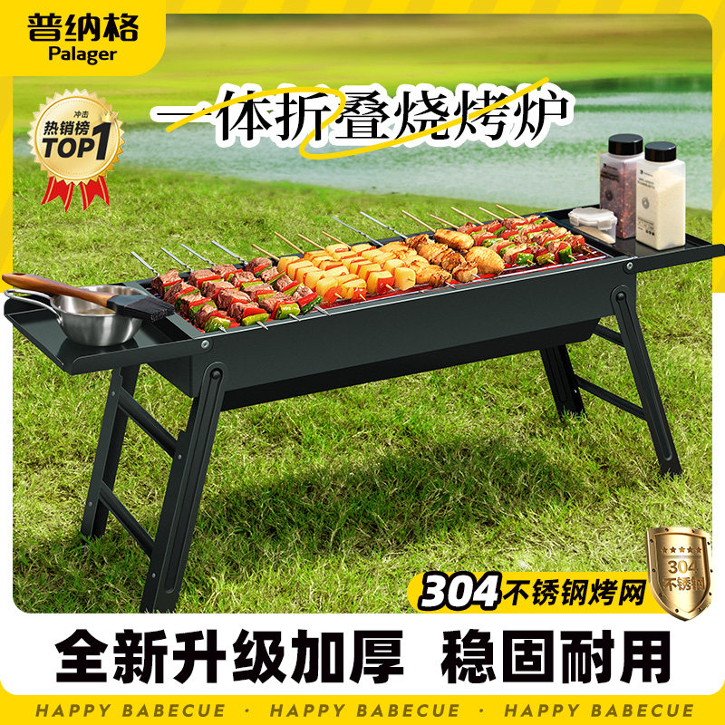 烧烤架烧烤炉子家用户外烤肉烤串碳烤炉子可携式折叠庭院商用木炭