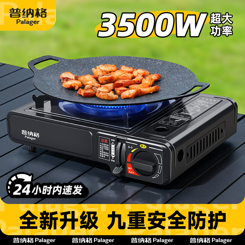 卡式炉户外便携式新款炉具露营炊具防风瓦斯卡斯卡磁炉燃气煤气灶