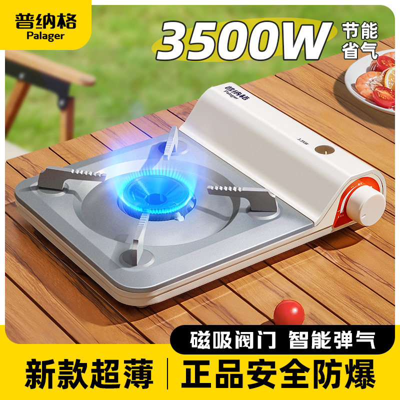 卡式炉户外便携式家用商用火锅炉具炊具烧烤煤气燃气灶卡磁炉超薄