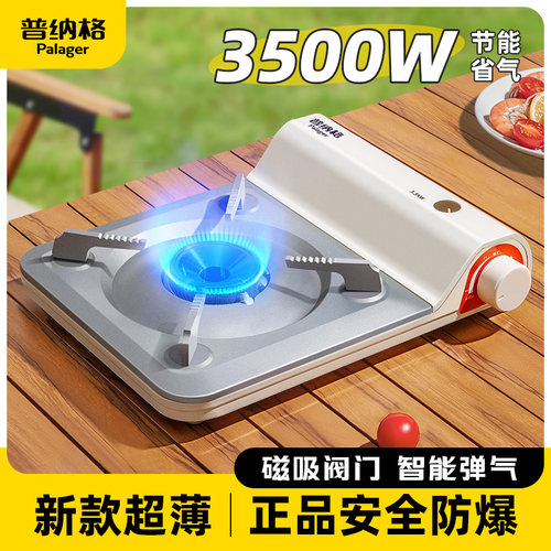 官方正品防爆卡式炉安全省气