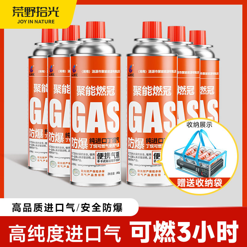 卡式炉气罐液化煤气小罐便携式卡磁瓦斯丁烷气瓶正品燃气罐装气体