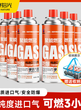 卡式炉气罐液化煤气小罐便携式卡磁瓦斯丁烷气瓶正品燃气罐装气体