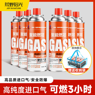 卡式炉气罐液化煤气小罐便携式卡磁瓦斯丁烷气瓶正品燃气罐装气体