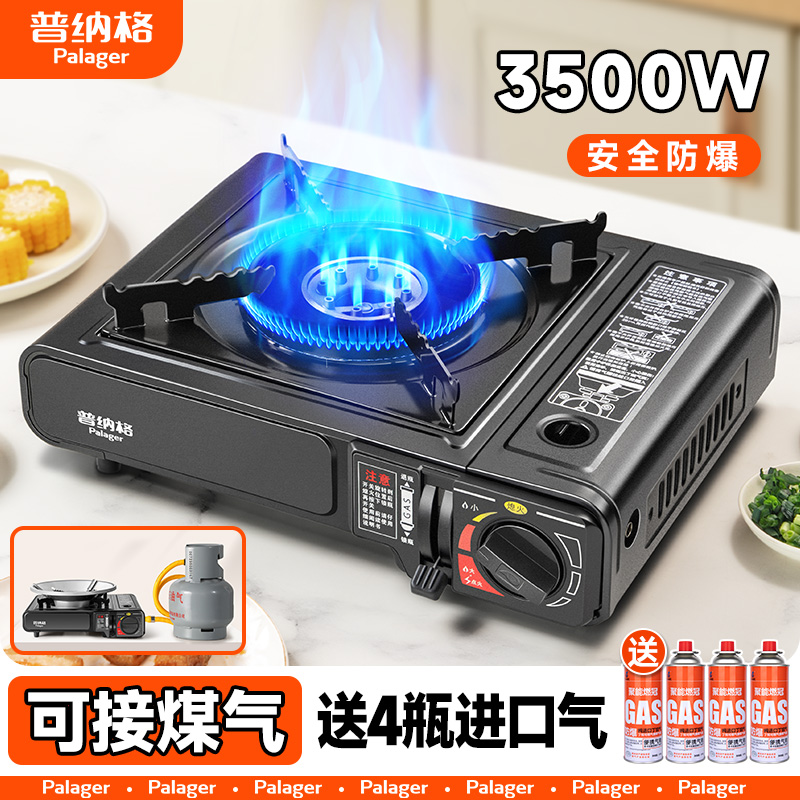 【德国品质安全O爆炸】卡式炉